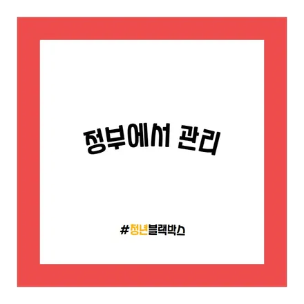 경사 주차 시 주의 할 점! / 인천 계양구