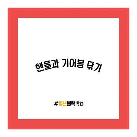 코로나바이러스 예방 자동차 관리법! / 인천 계양구