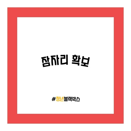 차박 하는 꿀팁! / 인천 계양구