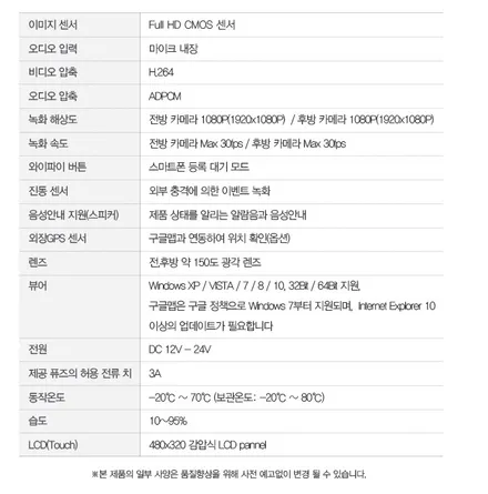 클라이슬러200c 차량에 2채널 블랙박스 지넷 G-PRO300 장착 후기!! / 인천 계양구