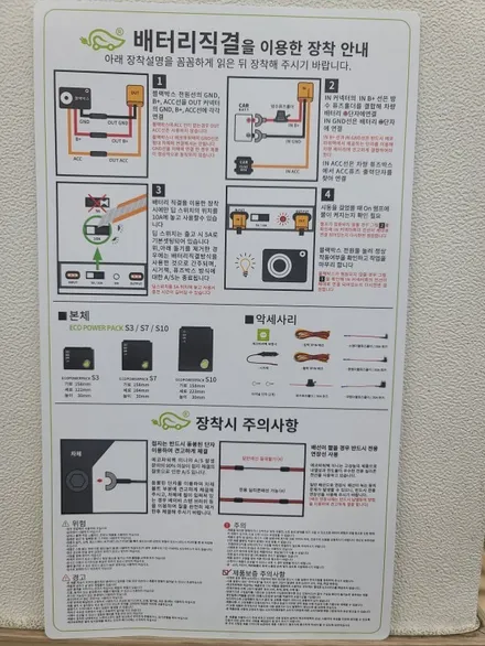 제네시스 g70 보조배터리 ( 밧데리 ) 에코파워팩 s16 장착 후기 / 광주 동구, 나주, 순천
