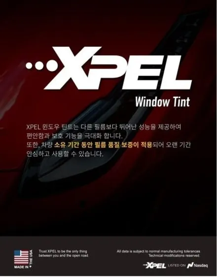 엑스펠 XR 동구썬팅 그랜저GN7 신차썬팅은 바로 광주매직Car죠! / 광주 동구 산수동