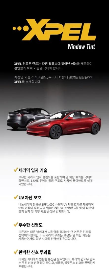 검수부터 출고까지 광주매직Car 책임지는 신차패키지 테슬라 모델3 하이랜드 지금시작합니다 / 광주 동구 산수동