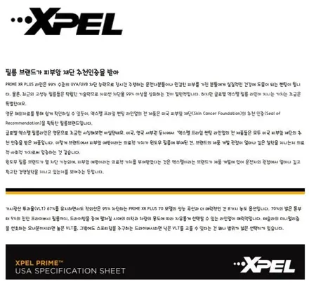 엑스펠 XR 동구썬팅 그랜저GN7 신차썬팅은 바로 광주매직Car죠! / 광주 동구 산수동