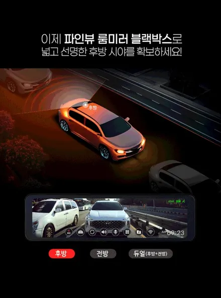 광주테슬라모델3 하이랜드 튜닝전문 모델3하이랜드 룸미러형블랙박스 시공기 / 광주 동구 산수동