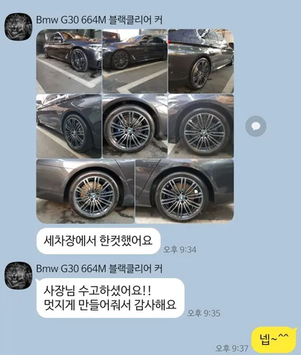 BMW 530i 664m 휠복원 및 틴티드클리어 휠도색 작업 / 인천 계양구 서운동