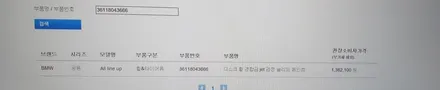 BMW X5M 순정휠 21인치 612M 휠도색(메탈블랙)후기 / 인천 계양구 서운동