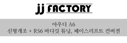 [JJ팩토리 인천김포] / 김포 양촌읍