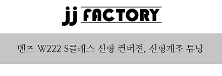 [JJ팩토리 인천김포] / 김포 양촌읍