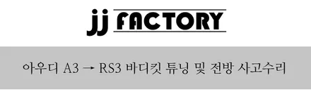[JJ팩토리 인천김포] / 김포 양촌읍