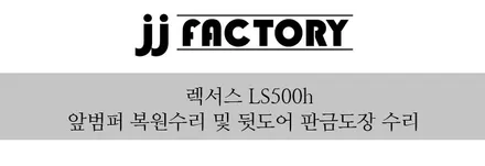[JJ팩토리 인천김포] / 김포 양촌읍