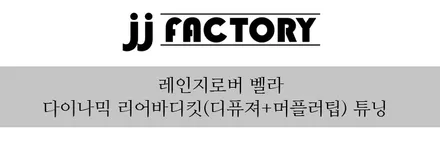 [JJ팩토리 인천김포] / 김포 양촌읍