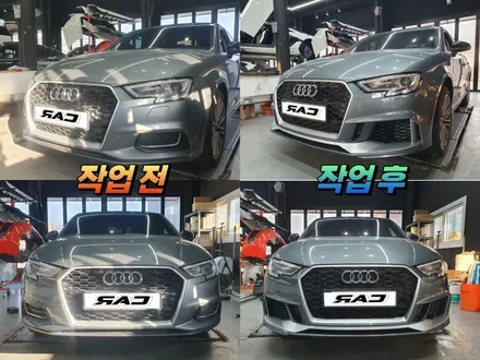 아우디 A3 앞범퍼 사고수리 겸 RS3 프론트 바디킷 튜닝 / 김포 양촌읍