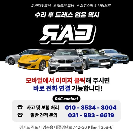 김포 아우디 Audi A5 S5 그릴 튜닝했어요 / 김포 양촌읍