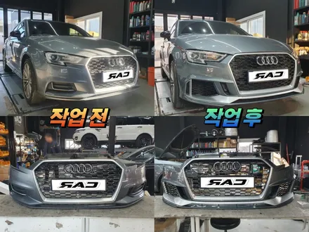 아우디 A3 앞범퍼 사고수리 겸 RS3 프론트 바디킷 튜닝 / 김포 양촌읍