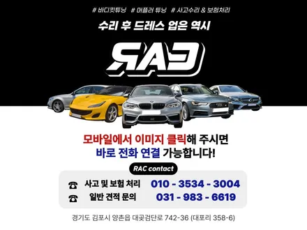 맥라렌 750S 컬러 시트 안전 벨트 교체 : 실내 포인트 줬어요 / 김포 양촌읍
