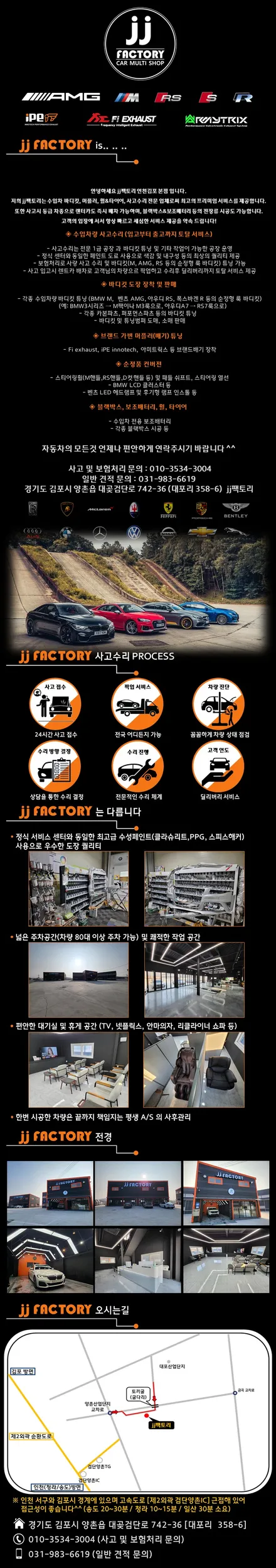 [JJ팩토리 인천김포] 아우디 A6 / RS6 프론트 범퍼+그릴, 디퓨져, 엠블럼 튜닝 / 김포 양촌읍