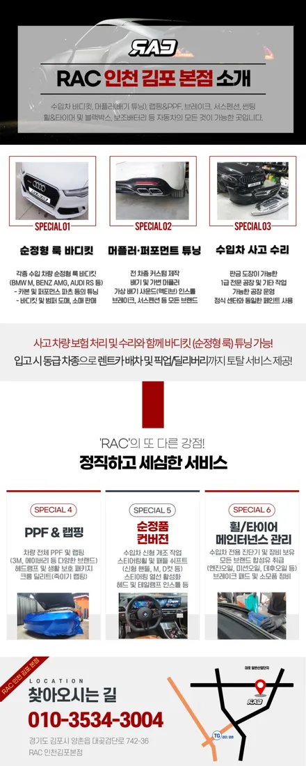 맥라렌 750S 컬러 시트 안전 벨트 교체 : 실내 포인트 줬어요 / 김포 양촌읍