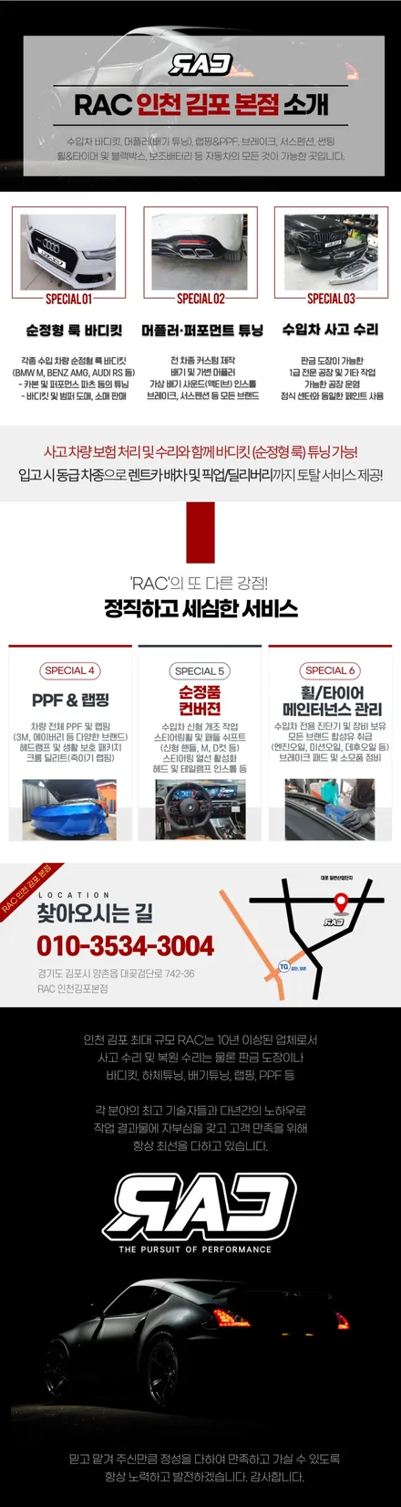 <인천 자동차 튜닝 업체> 테슬라 모델X 카본 파츠로 스포티하게 / 김포 양촌읍