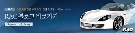 포드 토러스 <자동차 전방사고> 도장 깨짐 흠집 복원 진행! / 김포 양촌읍