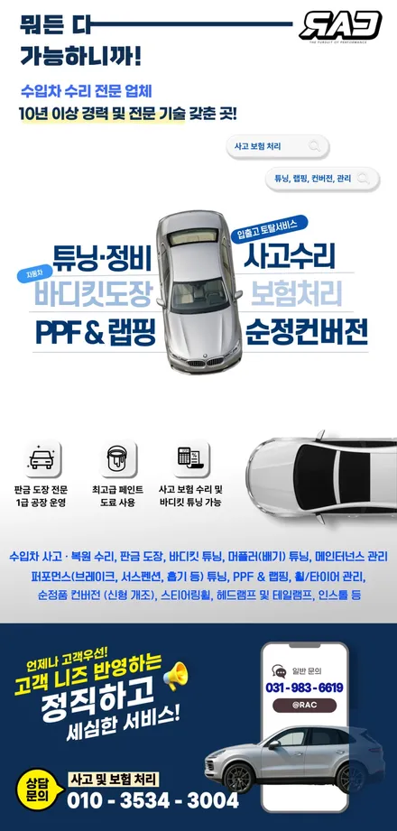 벤츠 실내 튜닝! 액티브 엠비언트 3D 부메스터로 다이나믹해진 S클래스 / 김포 양촌읍