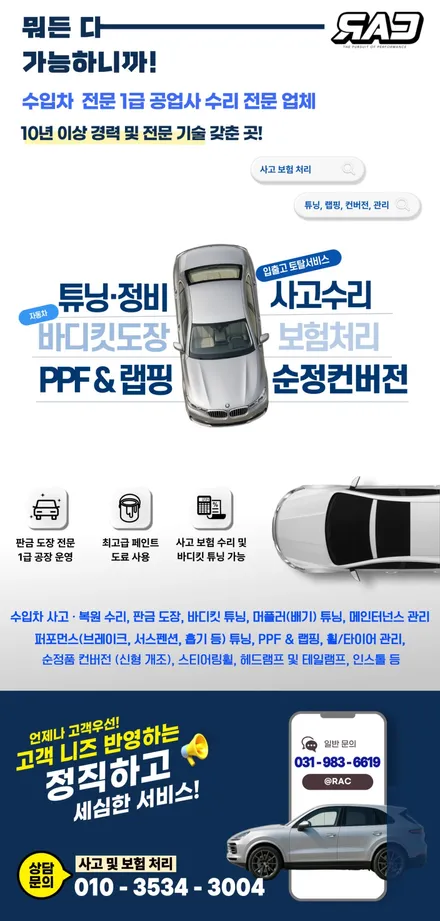 인천 아우디 A6 C8 RS6 디퓨저 튜닝 <달라진 포인트> 보실래요? / 김포 양촌읍