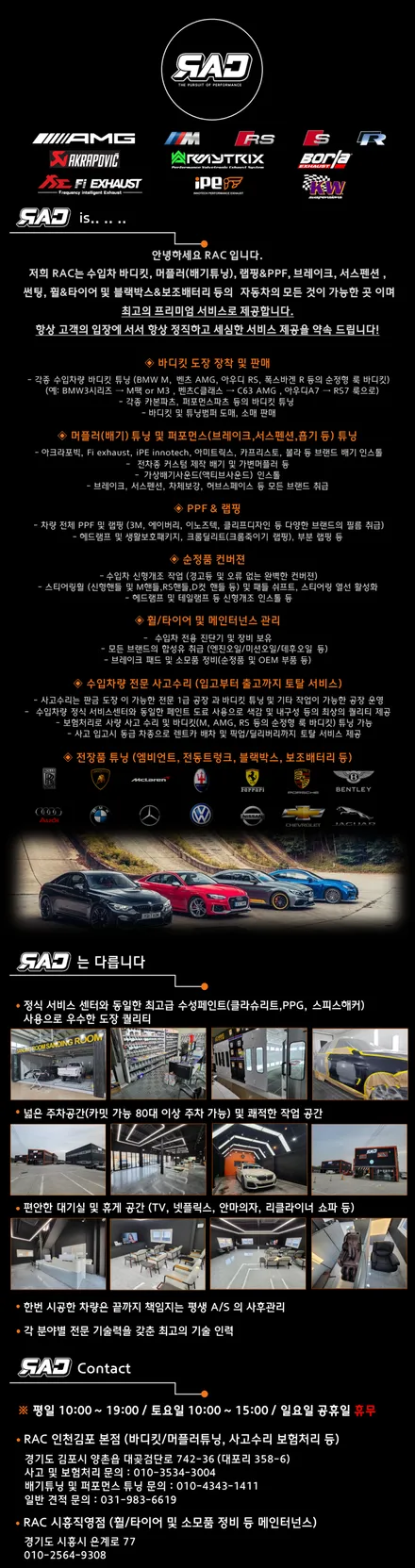 BMW M5 배기 튜닝 후기 / 김포 양촌읍