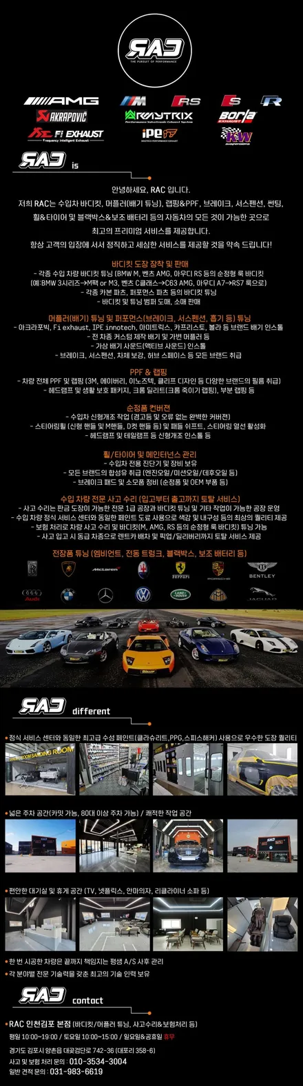BMW G09 XM MSS 슬리브킷 장착하고 승차감 개선! / 김포 양촌읍