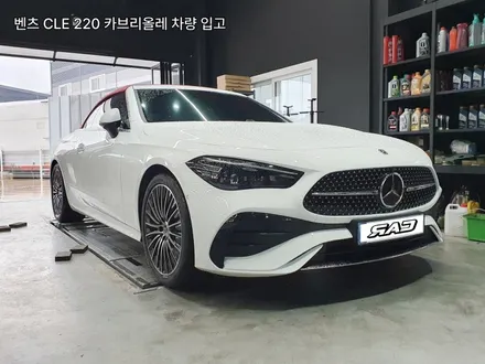 벤츠 CLE 200 카브리올레 자동차 컬러벨트 교체 <튜닝포인트>로 어때요? / 김포 양촌읍