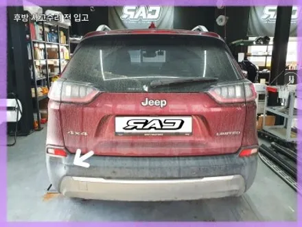 지프 체로키 자동차 사고 보험처리 수리 방법 / 김포 양촌읍
