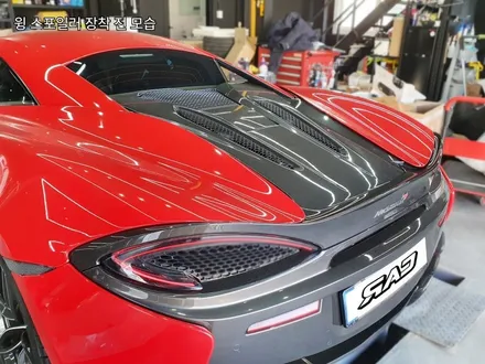 인천 맥라렌 570S <딱 필요한 변화> 원한다면 자동차 윙 스포일러 어때요? / 김포 양촌읍