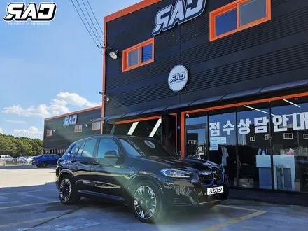 BMW ix3 블루블랙 그릴 튜닝 / 김포 양촌읍