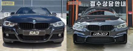 BMW F30 320d 사고 수리 겸 <M3 에어타입> 튜닝으로 드레스업! / 김포 양촌읍