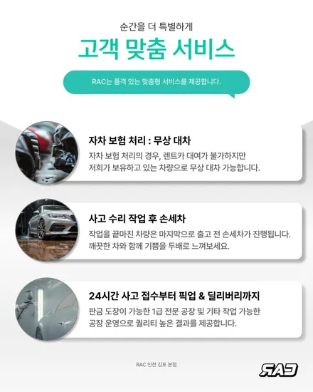 아우디 C8 A6 사고수리 겸 RS6룩 교체 튜닝까지 (보험처리) / 김포 양촌읍