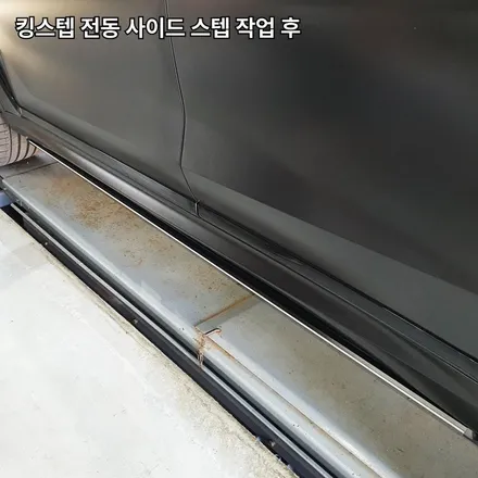 2023 BMW X7 전동 사이드스텝 자동차 보조발판 장착했어요 / 김포 양촌읍