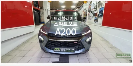 [부산자동차튜닝]쉐보레 트레블레이저 스마트오토A200으로 차량 안드로이드 오토 기능 활용!! / 부산, 김해