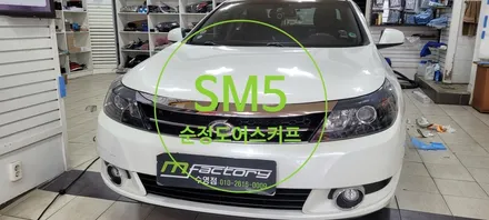 〔부산자동차튜닝〕 SM5 순정 도어 스커프 / 부산, 김해