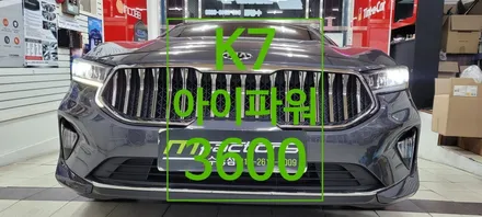 〔부산자동차튜닝〕 K7  아이파워 3600 장착 / 부산, 김해