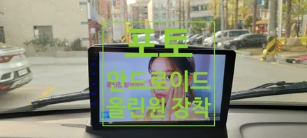 〔부산자동차튜닝〕 포터 순정네비에서             안드로이드 올인원 네비게이션 교체 작업 / 부산, 김해