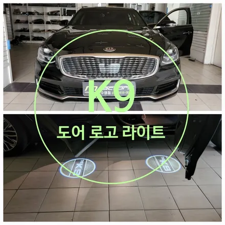 〔부산자동차튜닝〕 K9 도어  로고  라이트 (도어 스팟) / 부산, 김해