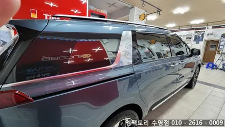 〔부산자동차튜닝〕 카니발 레인보우 v90 틴팅 / 부산, 김해