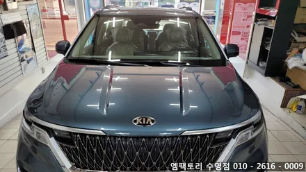 〔부산자동차튜닝〕 카니발 레인보우 v90 틴팅 / 부산, 김해