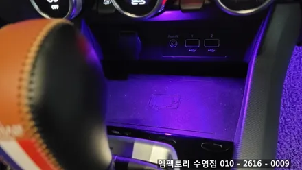 〔부산자동차튜닝〕XM3 중앙 콘솔박스, 풋등 엠비언트 / 부산, 김해