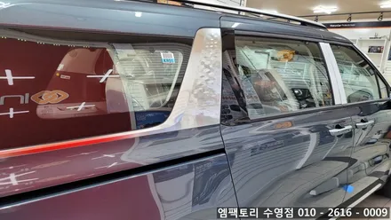 〔부산자동차튜닝〕 카니발 레인보우 v90 틴팅 / 부산, 김해