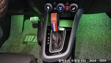 〔부산자동차튜닝〕XM3 중앙 콘솔박스, 풋등 엠비언트 / 부산, 김해