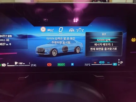 벤츠 W223 S클래스 S580 20인치 순정휠 [대전 휠복원 휠로세움] / 대전 중구 안영동