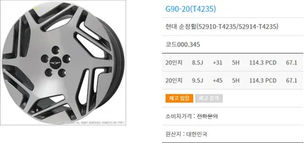 제네시스 RS4 G90 튜닝 휠 교체 (롱베이스 T4235 20인치 신품) 대전 휠로세움 / 대전 중구 안영동
