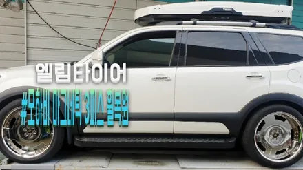 모하비 22인치 마그네틱 3피스 남양주휠복원 / 포천시 가산면