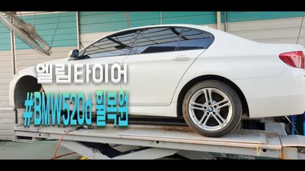 BMW휠복원 신품과 동일한 퀄리티! / 포천시 가산면