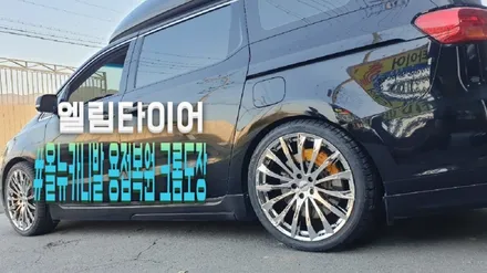 포천휠복원 올 뉴 카니발 22인치 용접 복원 크롬 도장 / 포천시 가산면